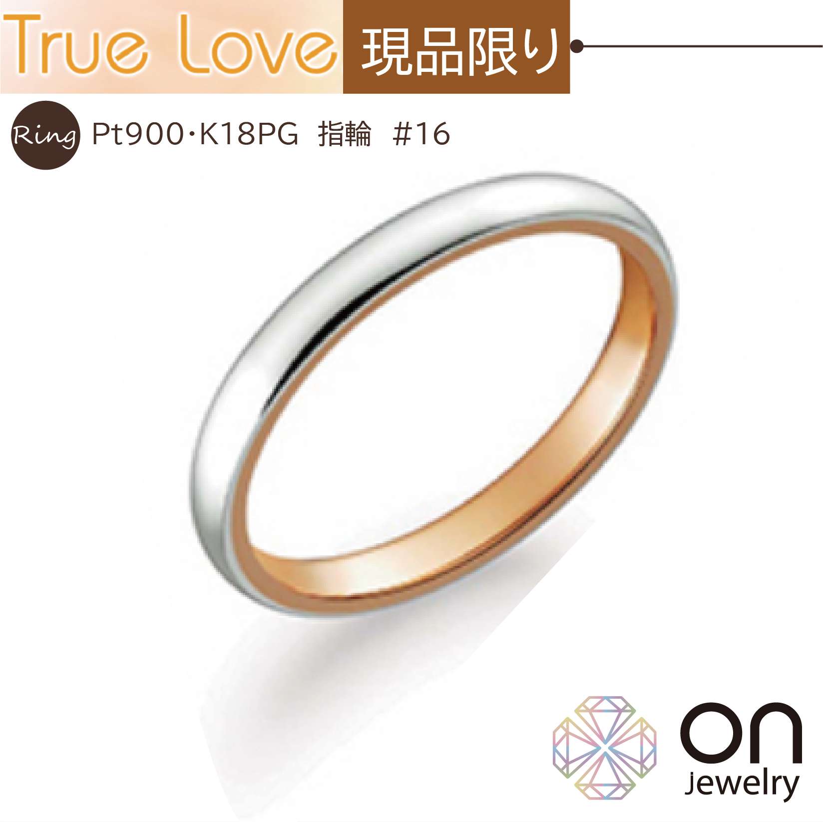 87472円 配送員設置送料無料 プラチナとピンクゴールドのコンビデザイン K18 Pt900マリッジリング 結婚指輪 True Love