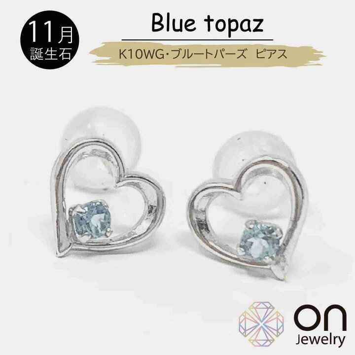 楽天市場】【新品ピアス】K10WG 10金 ホワイトゴールド ブルートパーズ 