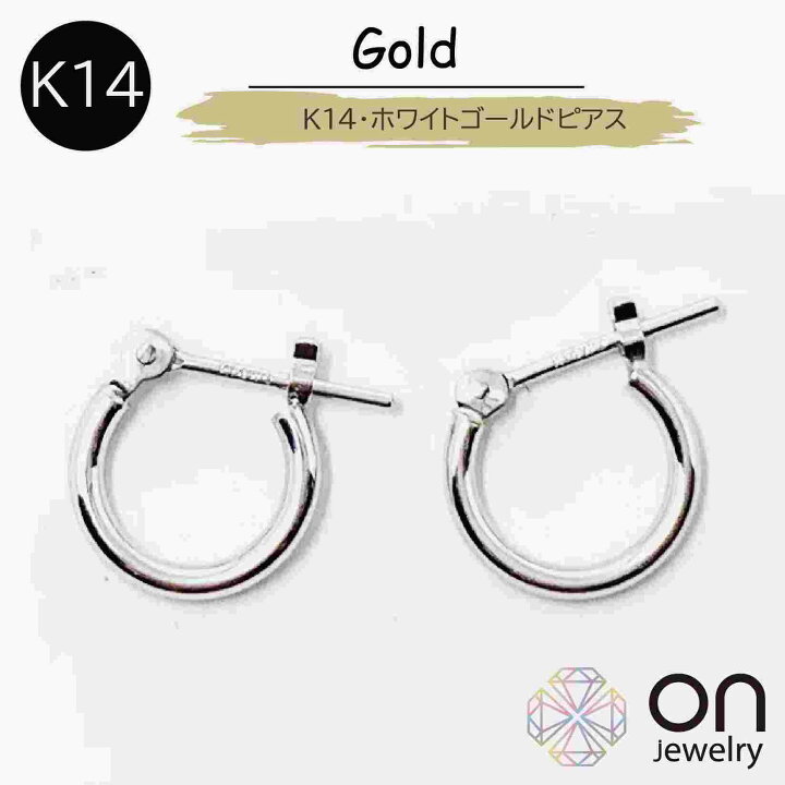楽天市場】【新品ピアス】K14WG フープ ピアス 遮断式 ポスト 重ね着け 