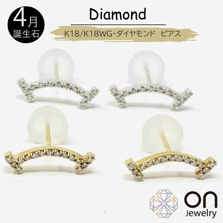 楽天市場】【新品ピアス】K18 K18WG ダイヤモンド ピアス 0.04 