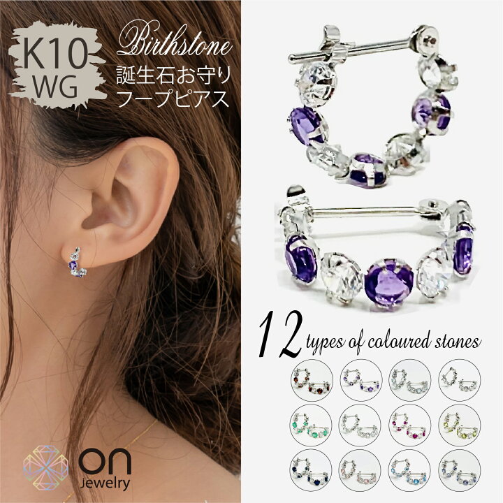 楽天市場】【新品 誕生石フープピアス】K10 10金 ホワイトゴールド 12 