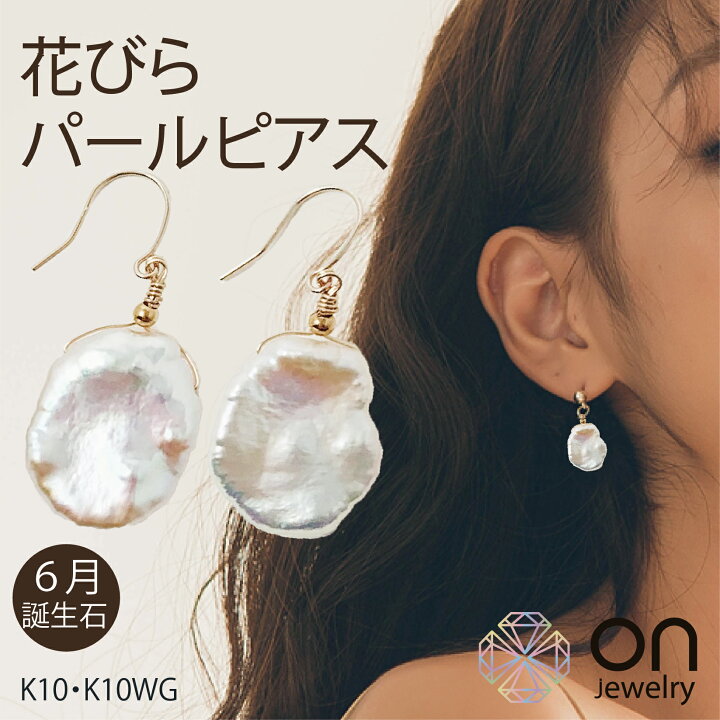 楽天市場】【新品ピアス】淡水 ケシ パール 真珠 K10 イエロー K10  