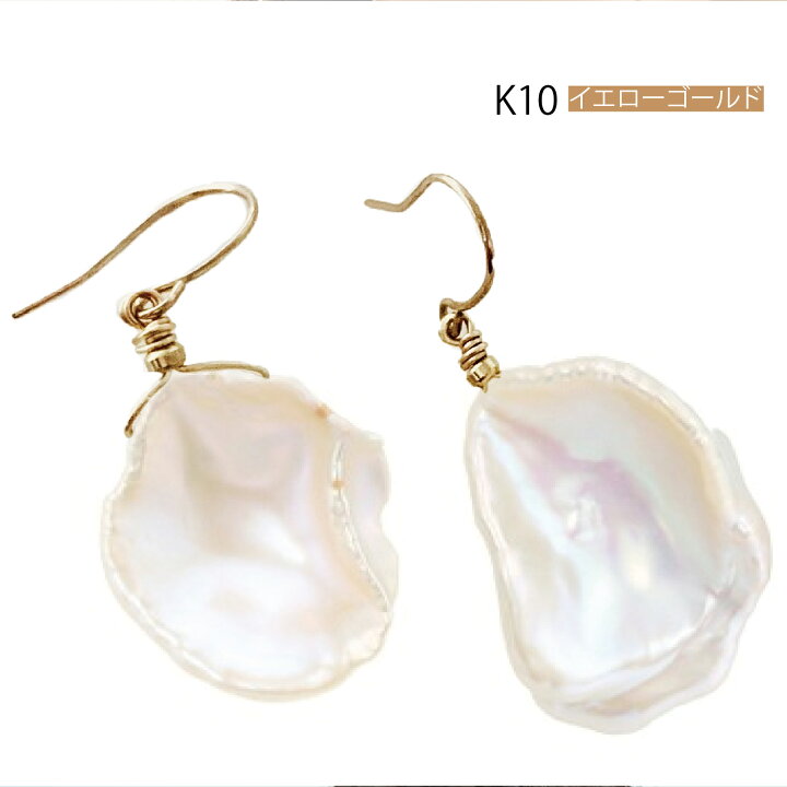 楽天市場】【新品ピアス】淡水 ケシ パール 真珠 K10 イエロー K10  