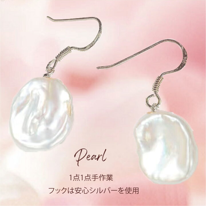 楽天市場】【新品ピアス】SVシルバー ピアス 天然淡水ケシパール 真珠 
