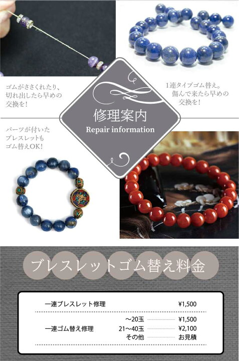 楽天市場】【Onリペア】ブレスレット ゴム替え お直し リペア リメイク 