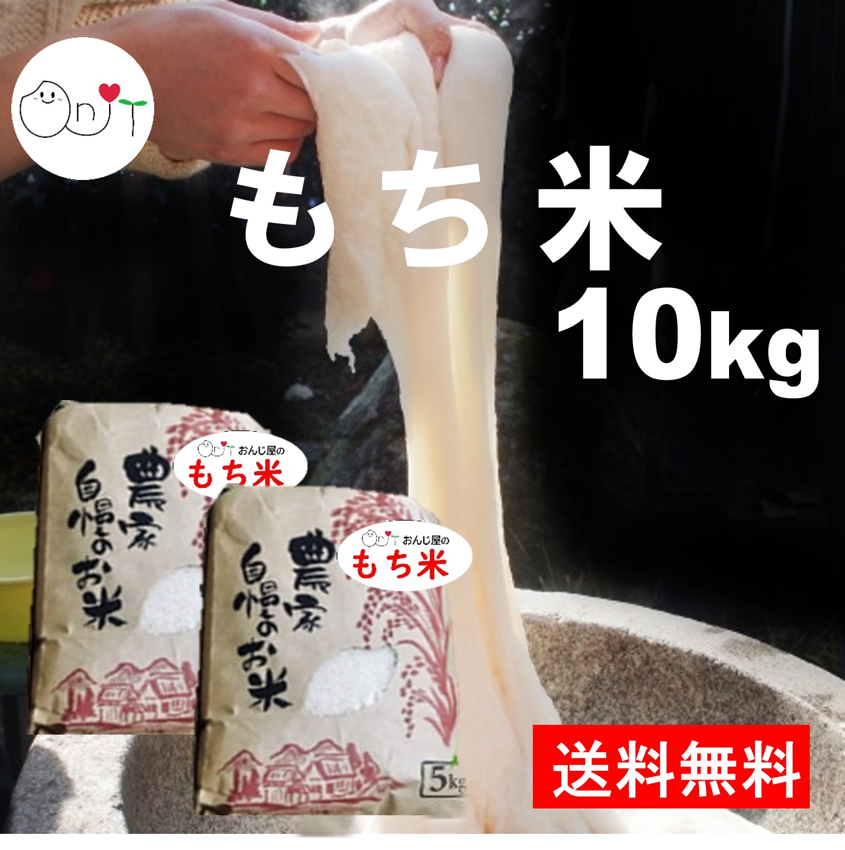 もち米 10kg - もち米の人気商品・通販・価格比較 - 価格.com