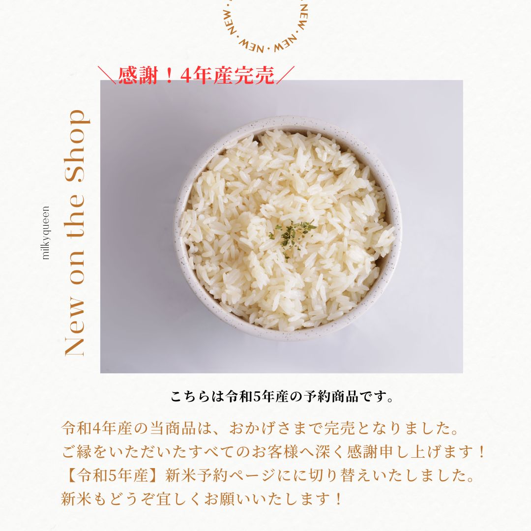 農家の美味しいお米   玄米2０ｋｇ　令和４年産　（分づき精米可)