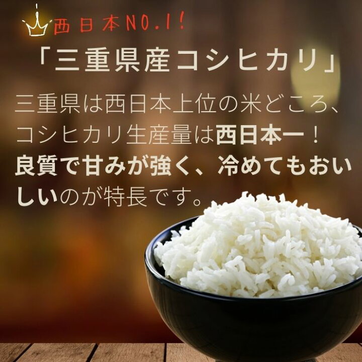 楽天市場】【令和6年 新米 先行予約】玄米 20kg コシヒカリ 三重県産 