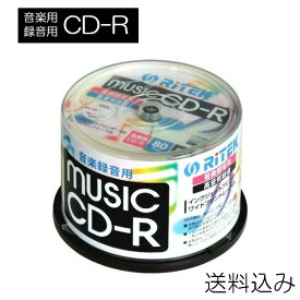 RiDATA アールアイジャパン 音楽用CD-R 50枚入り CD-RMU80.50SPA ホワイトレーベル インクジェットプリンター対応 激安 早い者勝ち