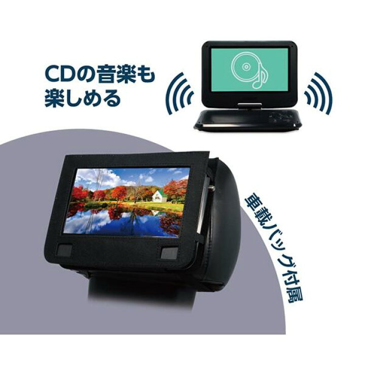 楽天市場】ポータブルDVDプレーヤー VS-GD900N 9インチ AC DC 充電式 3 