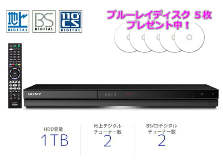 楽天市場】【録画用ブルーレイディスク5枚のおまけ付き】SONY ソニー  