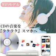 バッファロー RR-W1-WH スマートフォン用CDレコーダー「ラクレコ」WiFi接続モデル CD録音 簡単 便利