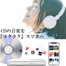 バッファロー RR-C1-WH スマートフォン用CDレコーダー「ラクレコ」ケーブル接続モデル CD録音 簡単 便利 ［あす楽］