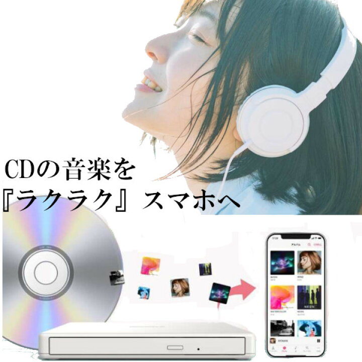 楽天市場】バッファロー RR-C1-WH スマートフォン用CDレコーダー「ラクレコ」ケーブル接続モデル CD録音 簡単 便利 ［あす楽］ :  SmartPlus（スマートプラス）