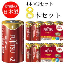 楽天市場】電池 単二 4本 アルカリの通販