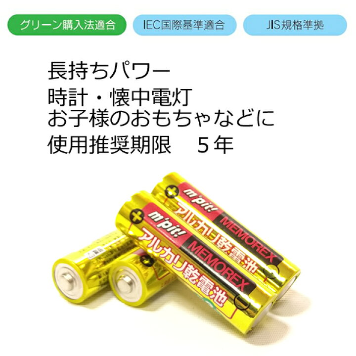楽天市場】【送料無料】単三形 アルカリ乾電池 40本セット 10本×4  