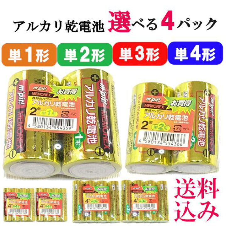 楽天市場】【送料無料】単一形 単二形 単三形 単四形 アルカリ乾電池 