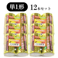 【送料無料】単一形 アルカリ乾電池 12本セット 2本×6パック LR20MPM2S まとめ買い 電池 乾電池 単1 単1…