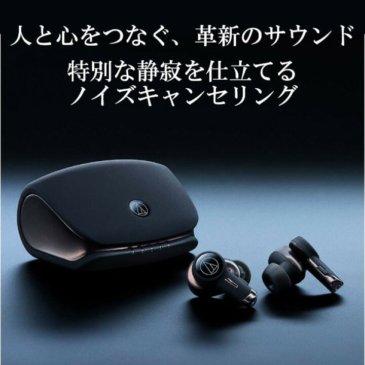 楽天市場】オーディオテクニカ ATH-TWX9 完全ワイヤレス ワイヤレス  