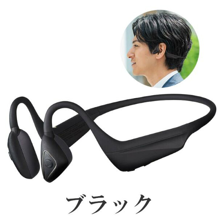 楽天市場】オーディオテクニカ ATH-CC500BT 骨伝導 軟骨伝導 
