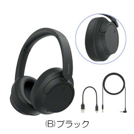【受注発注品】ワイヤレスヘッドホン SONY ソニー WH-CH720N ワイヤレスヘッドホン Bluetooth ブルートゥース ヘッドホン ワイヤレス ノイズキャンセリング ノイズキャンセル ノイキャン Bluetooth5.2 最新 Bluetoothヘッドホン マルチポイント 高音質 軽量 軽い