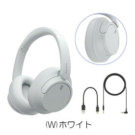 【受注発注品】ワイヤレスヘッドホン SONY ソニー WH-CH720N ワイヤレスヘッドホン Bluetooth ブルートゥース ヘッドホン ワイヤレス ノイズキャンセリング ノイズキャンセル ノイキャン Bluetooth5.2 最新 Bluetoothヘッドホン マルチポイント 高音質 軽量 軽い
