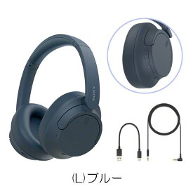 【受注発注品】ワイヤレスヘッドホン SONY ソニー WH-CH720N ワイヤレスヘッドホン Bluetooth ブルートゥース ヘッドホン ワイヤレス ノイズキャンセリング ノイズキャンセル ノイキャン Bluetooth5.2 最新 Bluetoothヘッドホン マルチポイント 高音質 軽量 軽い