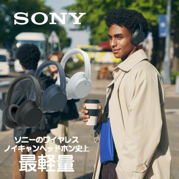 楽天市場】【受注発注品】ワイヤレスヘッドホン SONY ソニー WH-CH720N 