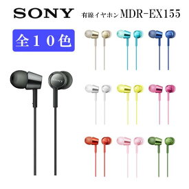 【メール便】【送料無料】SONY MDR-EX155 ソニー イヤホン ヘッドフォン カナル型 MDREX155