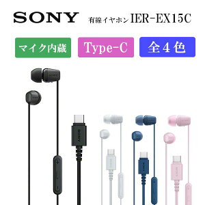 yVz\j[ IER-EX15C Ji^Cz USB type-Cڑ 5mmhCo[ SONY ubN zCg u[ sN