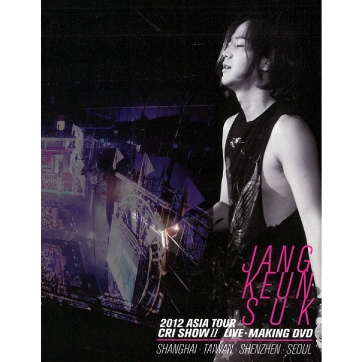 楽天市場】DVD チャン・グンソク 2012年 アジア・ツアー 4枚組DVD  