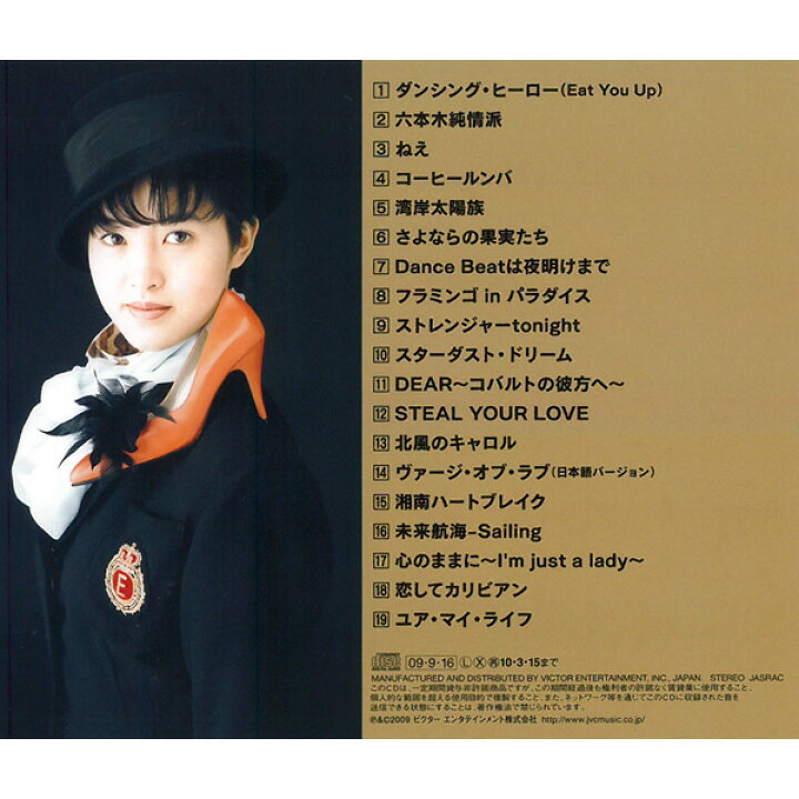 楽天市場 Cd 荻野目洋子 ゴールデンベスト Vicl ダンシング ヒーロー 未来航海 コーヒールンバ 豪華全19曲収録 80年代 アイドル 邦楽 女性歌手 バブリーダンス ダンシングヒーロー 名曲 音楽 歌 曲 メール便 Smartplus スマートプラス