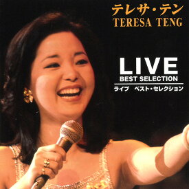 CD テレサ・テン テレサテン ライブ ベスト・セレクション TRUE-1036 ベストアルバム TERESA TENG 全18曲 つぐない 空港 音楽 歌謡曲 演歌 邦楽 名曲 メール便