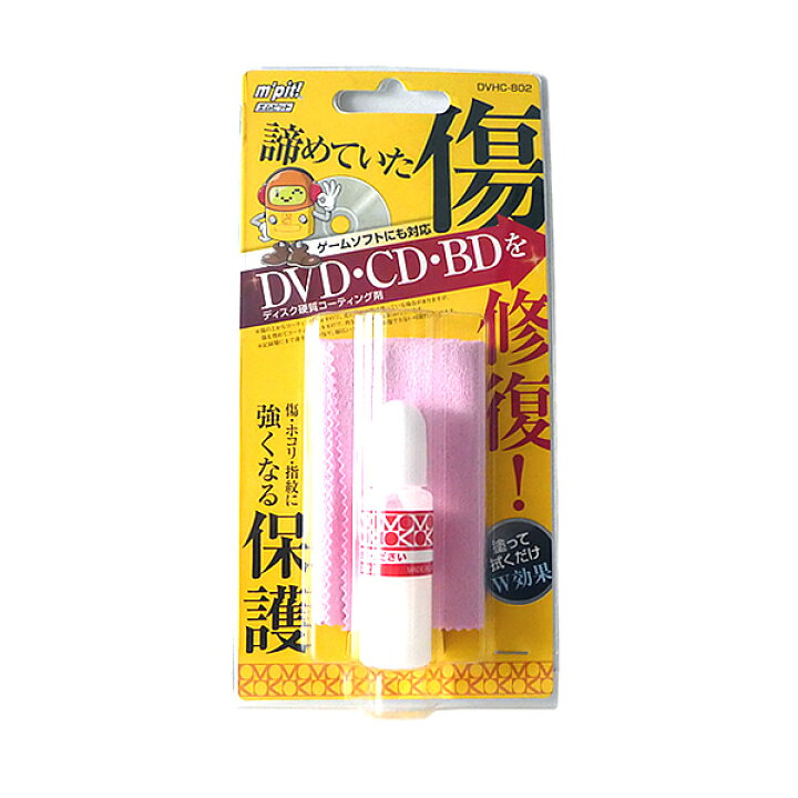 楽天市場 M Pit エムピット Cd Dvd 硬質 コーティング剤 リペア 修復 保護 塗って拭くだけのw効果 ディスク硬質 復活剤 ハードコート 皮膜 ゲーム機用dvdソフト コンピューター クリーナー 保存用cd Dvdにも Dvhc 802 感染症 メール便 Smartplus スマートプラス