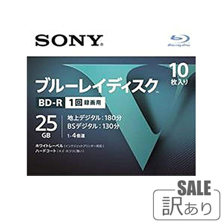 楽天市場】【訳あり特価/1枚からばら売り】SONY ソニー 純正 BD-R 