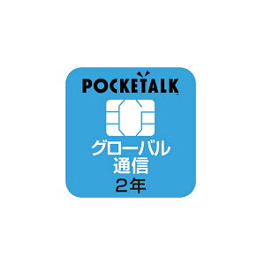 W ポケトークの通販 価格比較 価格 Com W ポケトークの通販 価格比較 価格 Com