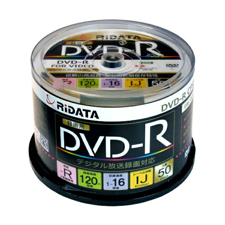 楽天市場 Ridata アールアイジャパン Dvd R 50枚入り D Rcp16x Pw50rdk 1回録画用 ホワイトレーベル インクジェットプリンター対応 4 7gb 1層 1 16倍速 録画用 デジタル放送録画対応 Cprm ブランド スピンドルタイプ 激安 早い者勝ち あす楽 Smartplus スマートプラス
