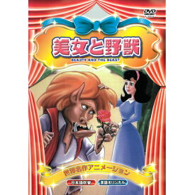 楽天市場 美女と野獣 吹替の通販