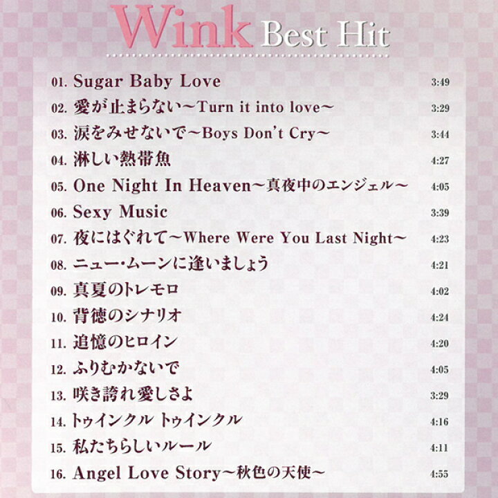 楽天市場 Cd Wink ベストヒット Bhst 240 淋しい熱帯魚 愛が止まらない 全16曲収録 90年代 アイドル 名曲 ヒット曲 歌謡曲 音楽 ミュージック ウインク 鈴木早智子 相田翔子 メール便 Smartplus スマートプラス