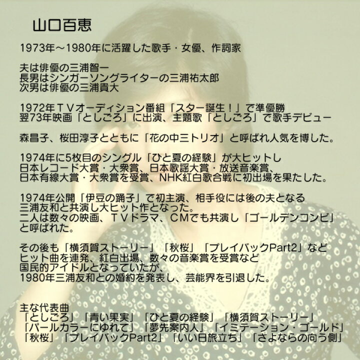 楽天市場 Cd 山口百恵 ヒットコレクション Vol 1 アルバム Dqcl5103 イミテイション ゴールド いい日旅立ち 16曲収録 ポップス 音楽 歌 歌謡曲 メール便 Smartplus スマートプラス