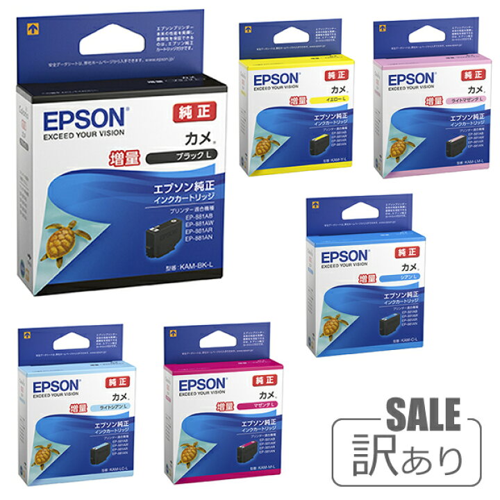 市場 エプソン インクカートリッジ カメ 純正 市場 エプソン インクカートリッジ カメ 純正