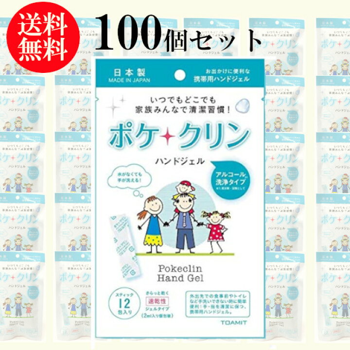 楽天市場】[まとめ買い] ポケクリン アルコール ハンドジェル 日本製 