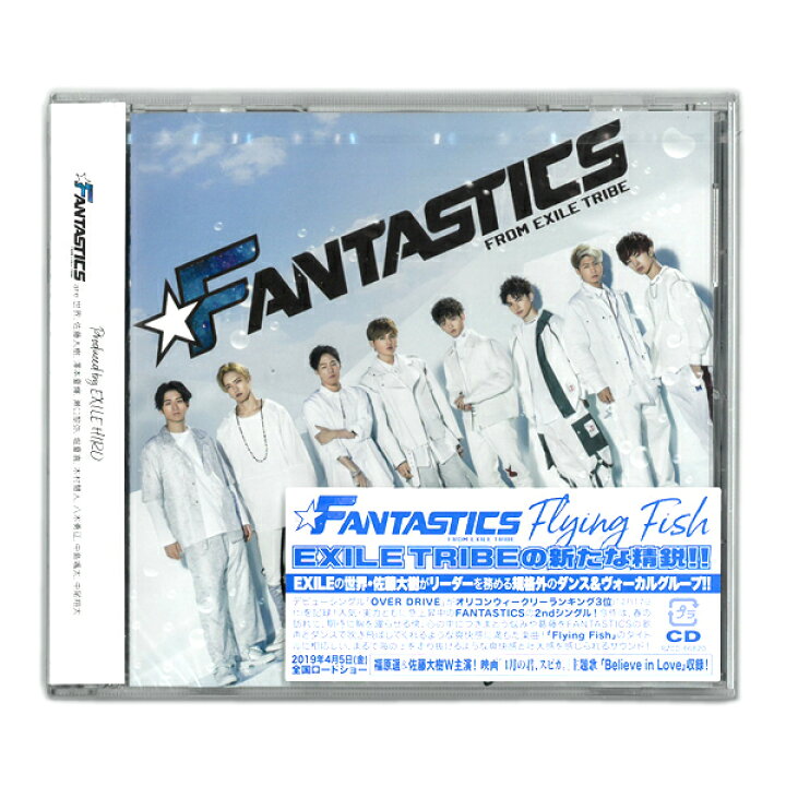 楽天市場 Cd Fantastics From Exile Tribe Flying Fish Rzcd 860 Rzcd860 ファンタスティックス フロムエグザイルトライブ シングル フライングフィッシュ 4月の君 スピカ 主題歌 Believe In Love 含む全7曲収録 世界 佐藤大樹 邦楽 ダンス グループ 音楽 メール便