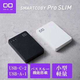 CIO SMARTCOBY Pro SLIM 35W モバイルバッテリー PD Type-C 30W 薄型 軽量 薄さ16mm 10000mAh 3ポート iPhone 15 / iphone16 Android/Macbook/ノートPC/iPad用 USB-C USB-A 急速充電 パススルー CIO-MB35W2C1A-10000-S