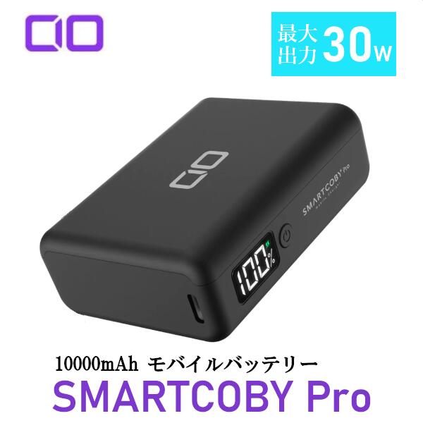 楽天市場】SMARTCOBY PRO モバイルバッテリー タイプC USB PD 30W