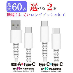 yIׂ2{z[dP[u 1m USB-A to USB-C TYPE-C / USB-C TYPE-C to USB-C TYPE-C [[ ]