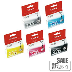 【訳あり：使用期限2024年】CANON 純正 インク 326 BCI-326BK BCI-326C BCI-326M BCI-326Y BCI-326GY キヤノン カートリッジ メール便