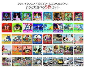楽天市場 100 円 Dvd ディズニーの通販 楽天市場 100 円 Dvd ディズニーの通販