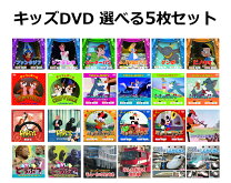 楽天市場】ディズニー dvd5枚セットの通販