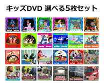 楽天市場】ディズニー dvd5枚セットの通販